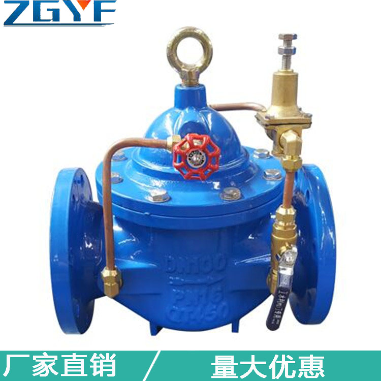 200X水力控制閥