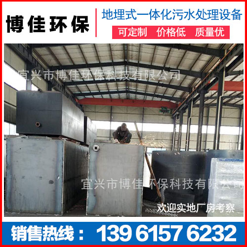 地埋式一體化污水處理設(shè)備生產(chǎn)廠家，無錫地埋式一體化污水處理設(shè)備生產(chǎn)廠家