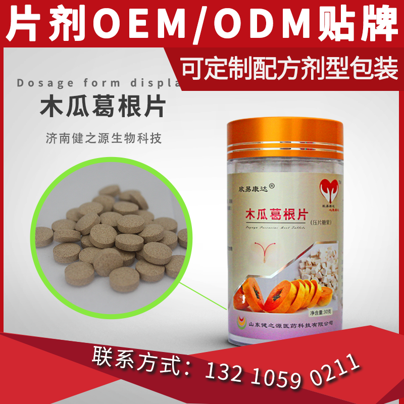 壓片糖果代加工_壓片糖果oem_