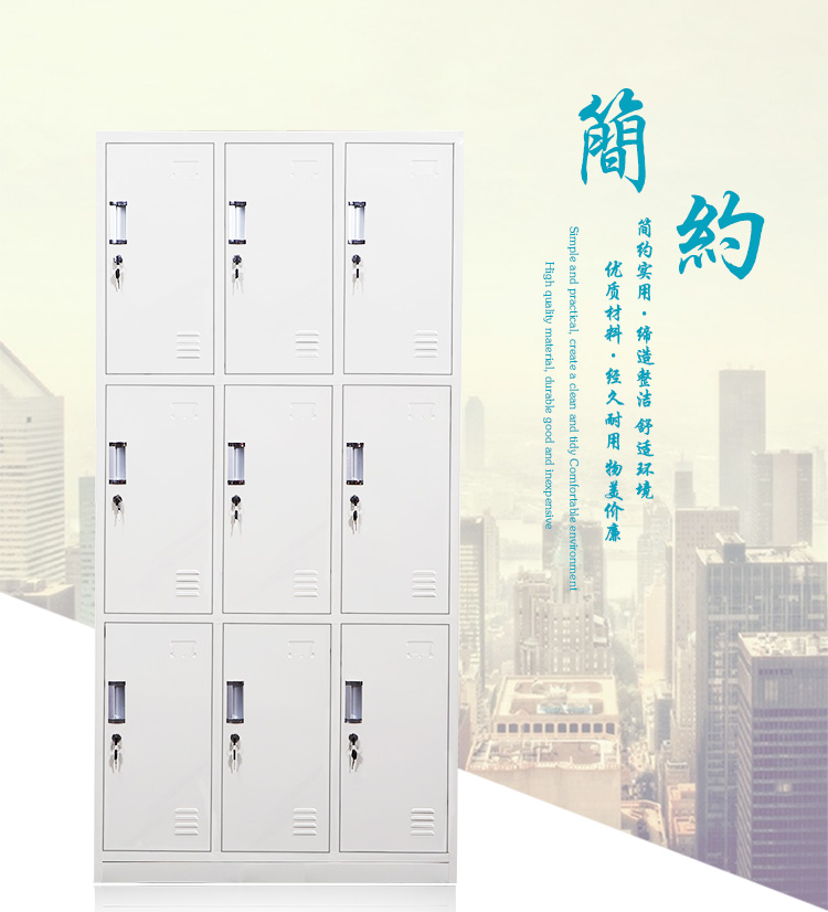 伊隔鋼制更衣柜儲物柜廠家九門衣柜