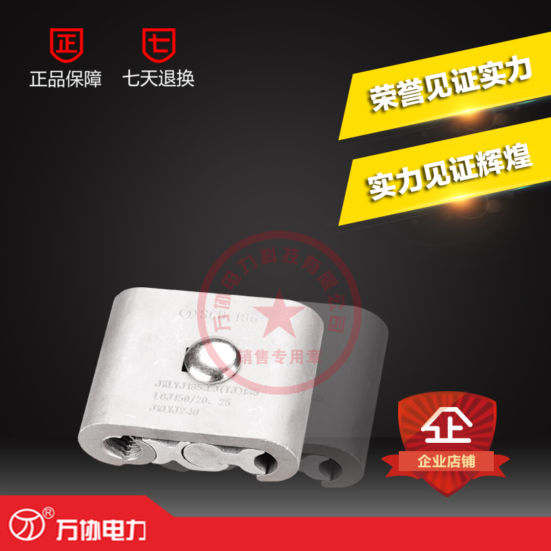 廠家直銷C型變壓器線夾 變壓器線