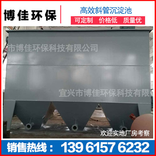 *斜管式沉淀池，無錫*斜管式沉淀池，蘇州*斜管式沉淀池
