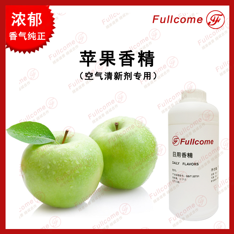 果味青蘋果香精 空氣清新劑固體香膏日化日用