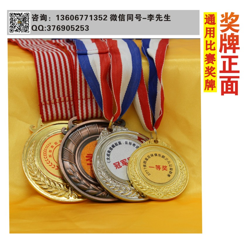 *，獎牌產(chǎn)品供應(yīng)，溫州獎牌，*廠家，浙江新輝徽章廠