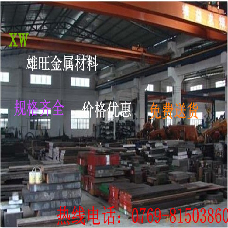 2316塑膠模具鋼 塑膠模具鋼2316
