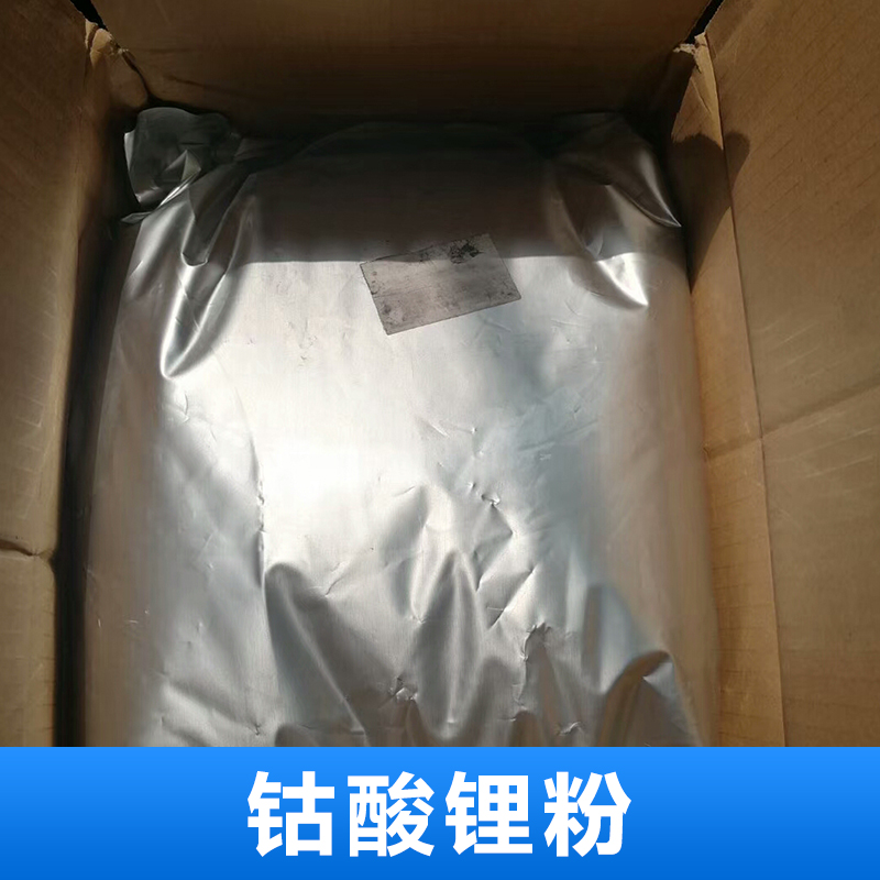 深圳鈷酸鋰粉回收價格 廣州鈷酸鋰粉回收多少錢  *回收鈷酸鋰粉