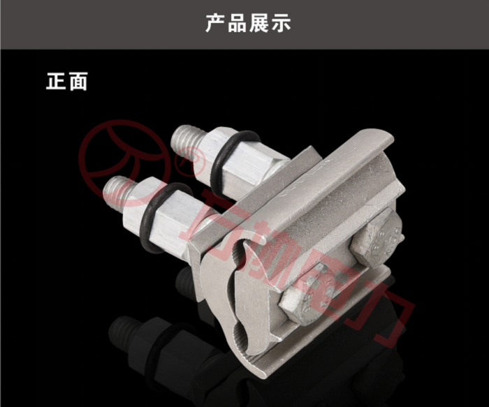 力矩線夾,力矩并溝線夾,PGA-