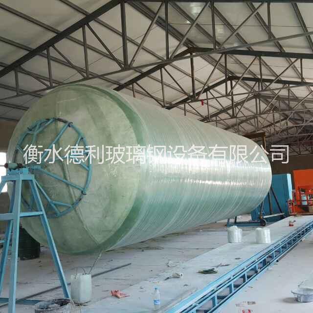 廠家供應(yīng)衡水德利玻璃鋼化糞池纏繞設(shè)備