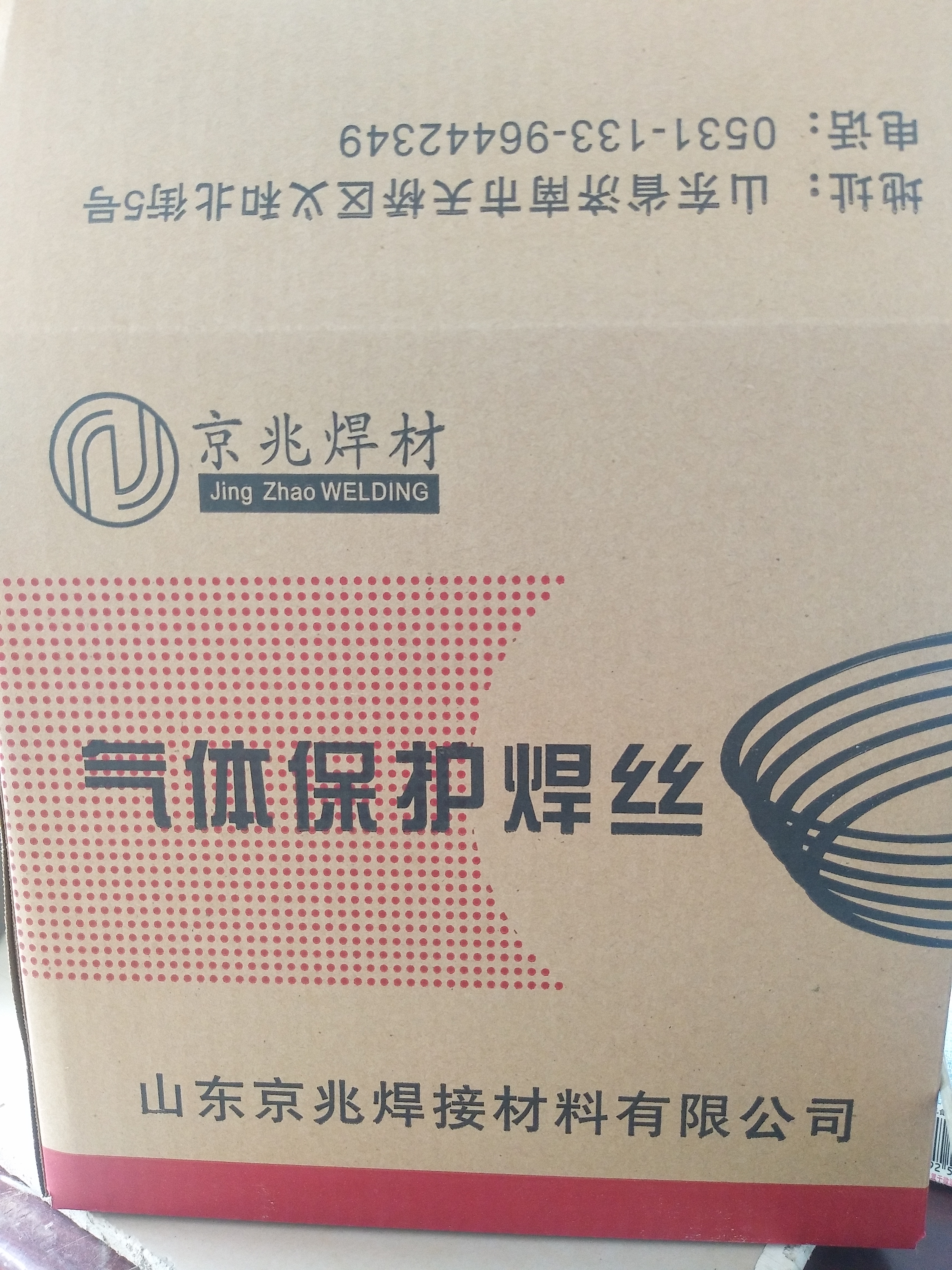 山東京兆廠家供應(yīng)ND鋼焊條09CrCuSb氣保焊絲埋弧焊絲