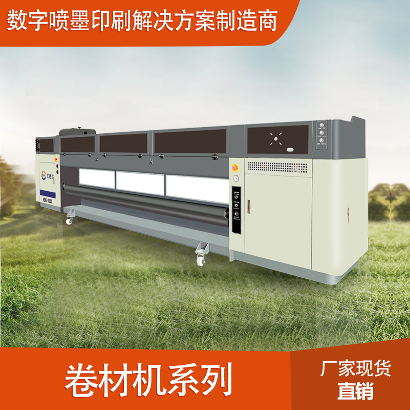 深圳卷材機(jī)系列 EDSⅡJ-3200 廠家直銷 供應(yīng) 皮革燈箱布軟膜墻紙打印機(jī) 品質(zhì)保障