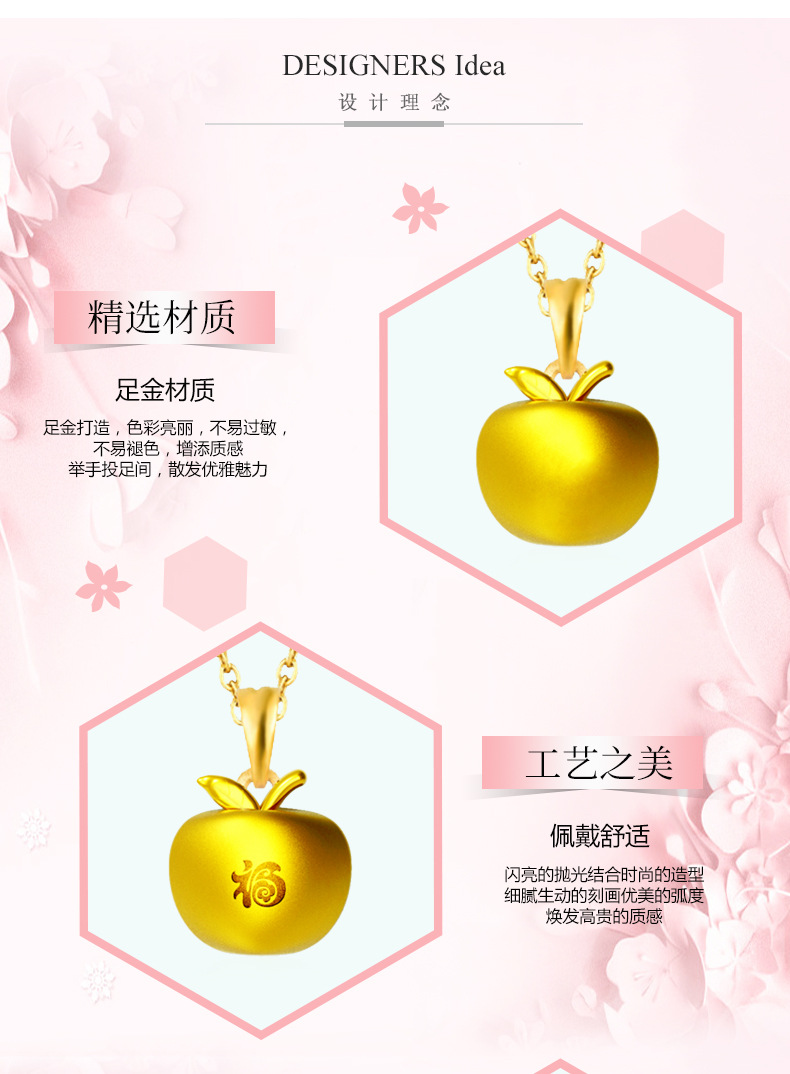 小蘋果金吊墜 小蘋果金吊墜報價小蘋果金吊墜電話 小蘋果金吊墜批發(fā) 小蘋果金吊墜哪家好 小蘋果金吊墜供應(yīng)商