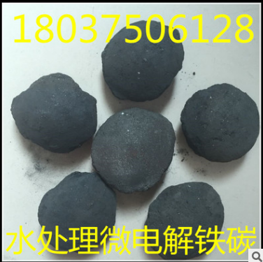 鐵碳填料鐵碳填料報價-廠家