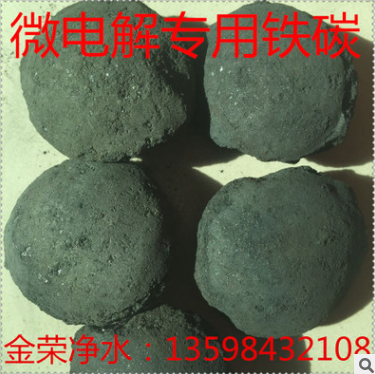 鐵碳填料鐵碳填料報價-廠家