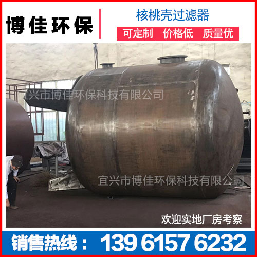 杭州核桃殼過(guò)濾器供應(yīng)商批發(fā)價(jià)格