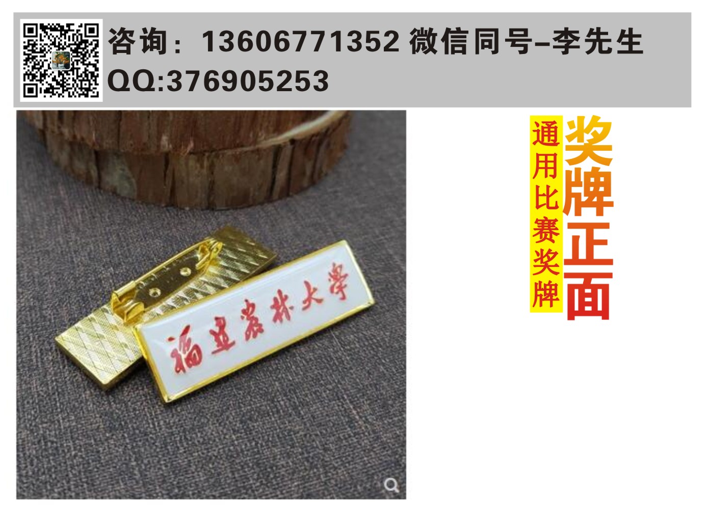溫州校徽制作，?；赵O(shè)計(jì)，?；斩ㄗ?，學(xué)校?；斩ㄗ觥?溫州?；罩谱餍；赵O(shè)計(jì)?；斩ㄗ鲂；?  title=
