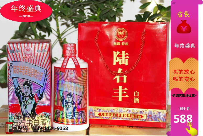 無錫白酒批發(fā)陸右豐醬園槽坊特產(chǎn)