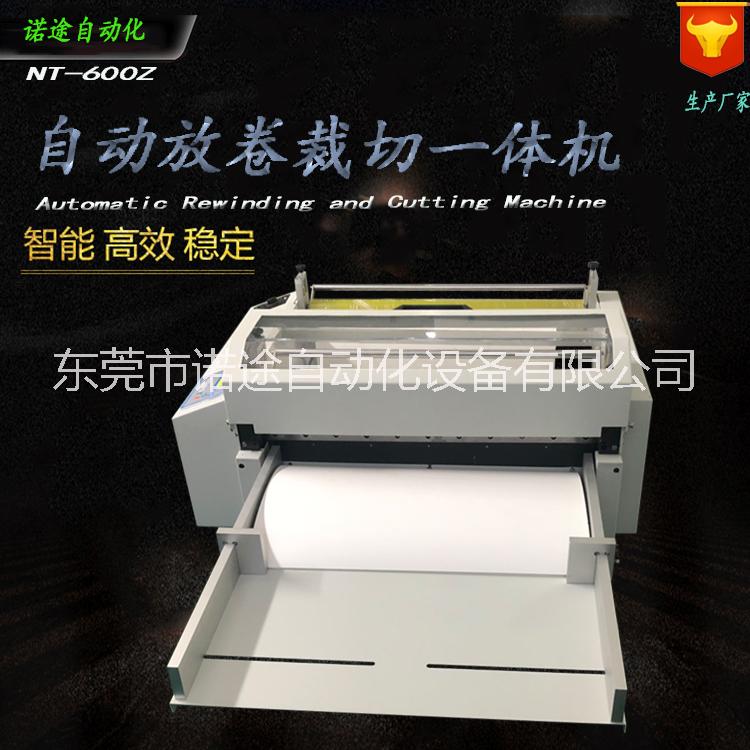 智能微電腦裁切機 ITO PET膜各種卷材切膜機 東莞諾途裁切機廠家