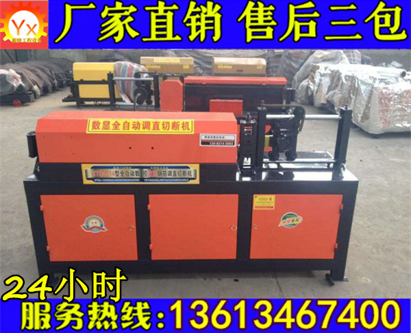張家界鋼筋調(diào)直切斷機(jī)