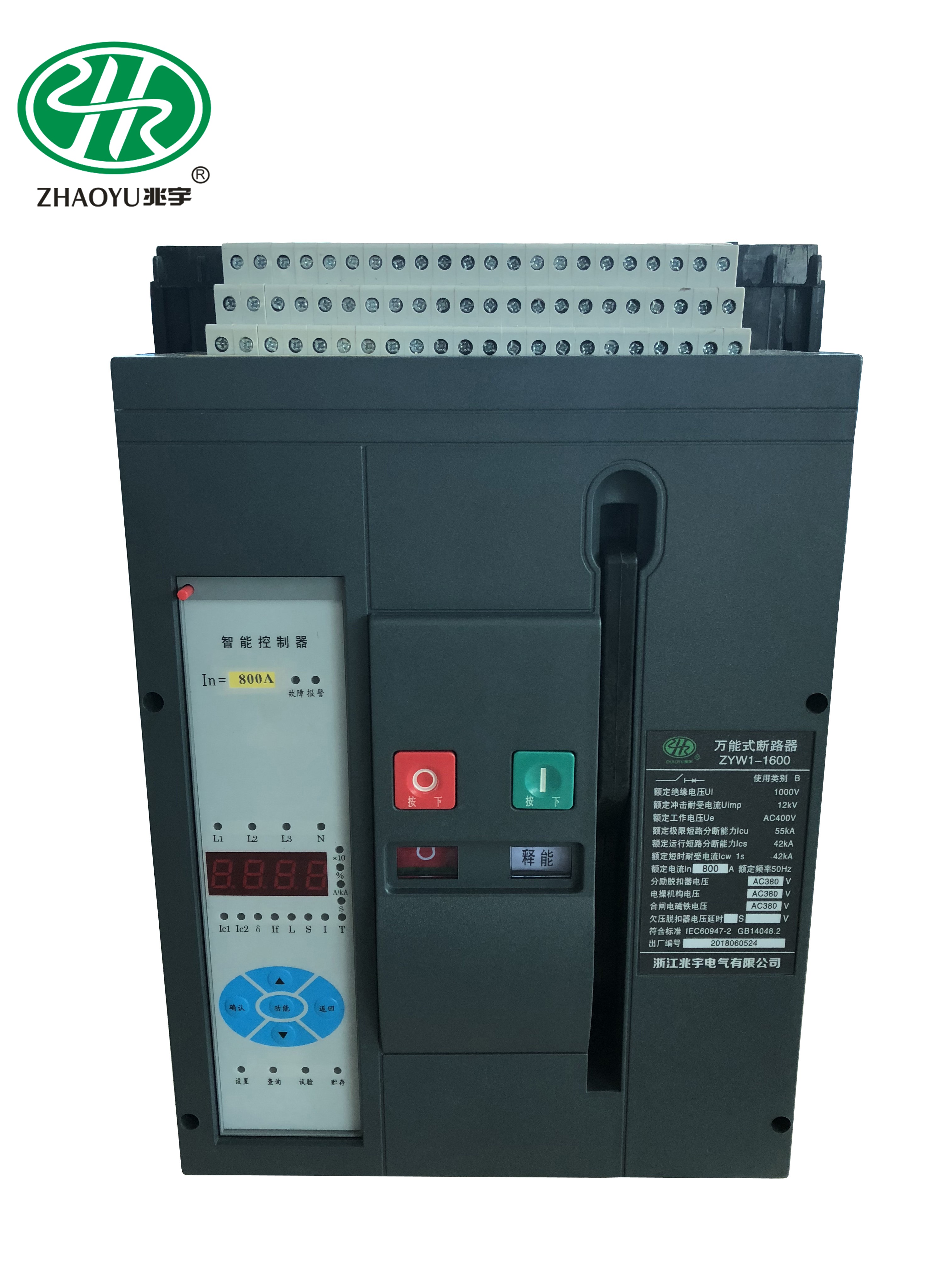 兆宇ZYW1智能型*式斷路器ZYW1-1600A*式智能斷路器