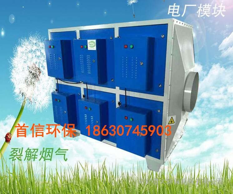 河南洛陽等離子廢氣處理設備工廠廢氣處理 *節(jié)能