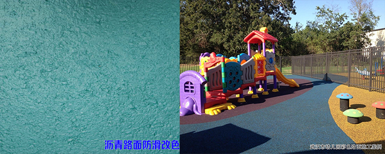 廣東廣州彩色路面防滑漆健康環(huán)保出行無憂