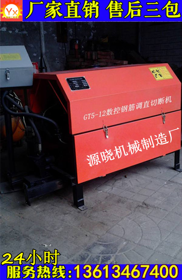 張家界鋼筋調(diào)直切斷機(jī)