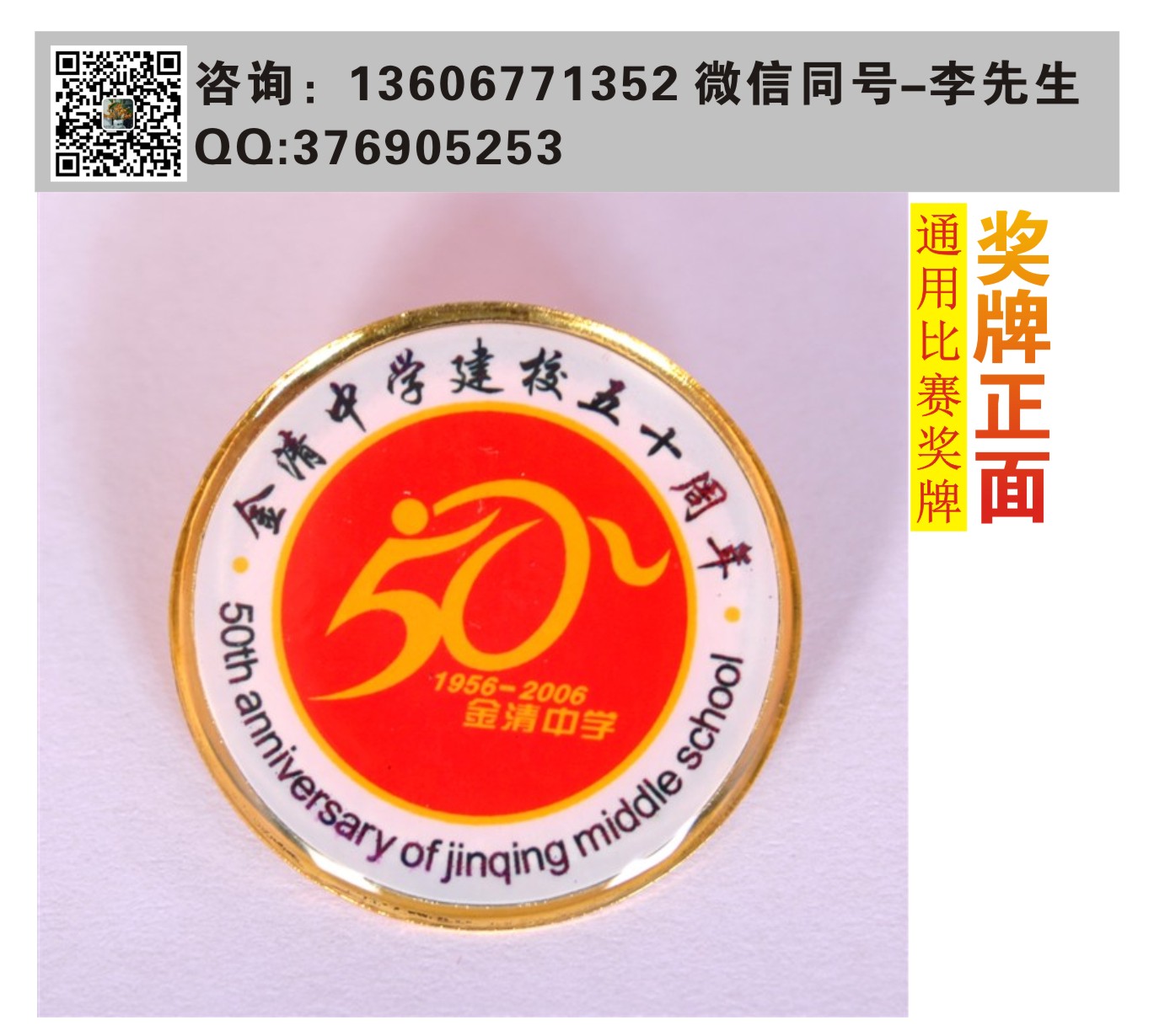 供應(yīng)?；眨饘傩；?，校徽制作廠家