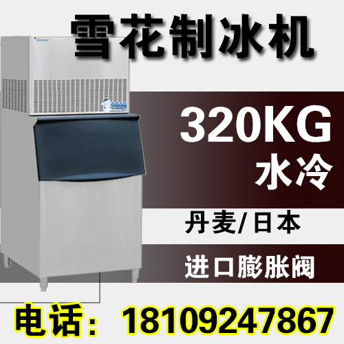 西安制冰機 西安雪花制冰機