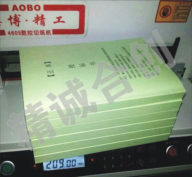 標(biāo)書制作:單位采購、配送投標(biāo)制作