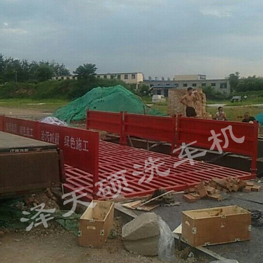 銅川煤廠料倉洗車機(jī)設(shè)備廠家上門安裝 銅川煤廠洗車機(jī)設(shè)備廠家