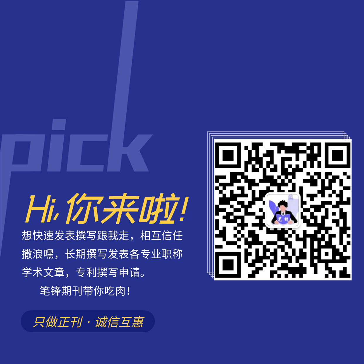 *臨床醫(yī)學(xué)發(fā)表一篇文到底需要多少錢 - 中國期刊咨詢網(wǎng)筆鋒期刊 發(fā)表一篇文章到底需要多少錢 -