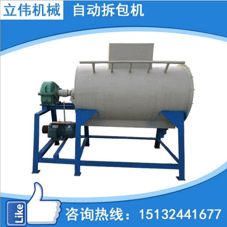 加料機(jī)定制 槽式給料機(jī) 自動(dòng)拆袋投料站 自動(dòng)破袋機(jī)環(huán)保