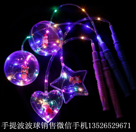 手提燈籠球 發(fā)光手提波波球閃光爆款玩具廠家直銷