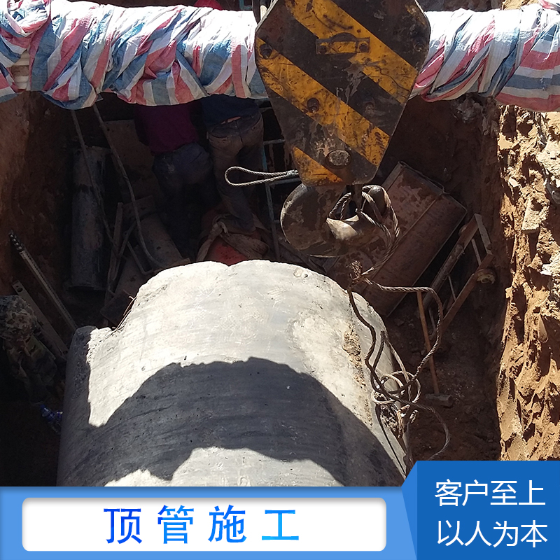 頂管施工工程價格 頂管施工工程 頂管施工價格 道路頂管施工工程 道路頂管施工 品質(zhì)保障
