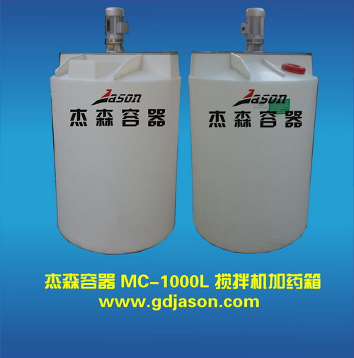 1噸塑料加藥箱 1立方攪拌計(jì)量桶
