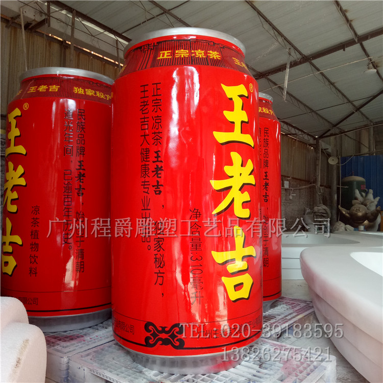 熱銷推薦 玻璃鋼仿真易拉罐子 大型瓶子雕塑 參展擺設(shè)玻璃鋼制品