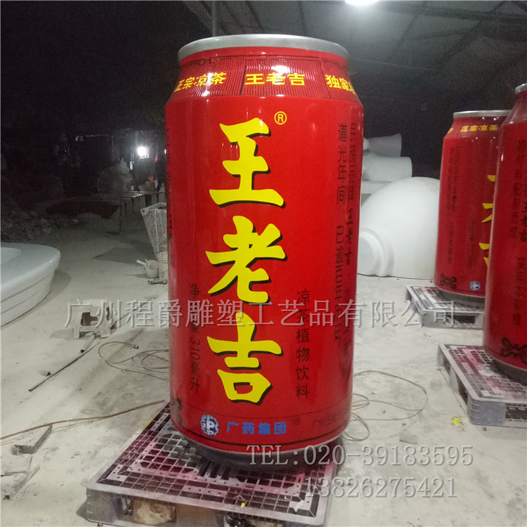 熱銷推薦 玻璃鋼仿真易拉罐子 大型瓶子雕塑 參展擺設(shè)玻璃鋼制品