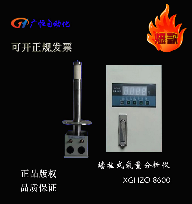 山東含氧化鋯探頭報價 河南含氧化鋯探頭批發(fā) 含氧化鋯探頭批發(fā) 含氧化鋯探頭供應(yīng)商