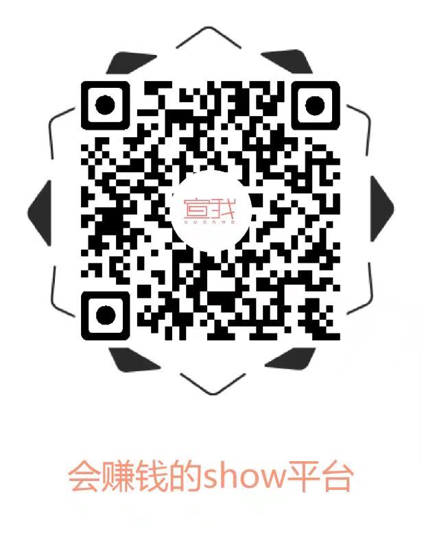 宣我技能變現(xiàn)途徑，宣我技能共享