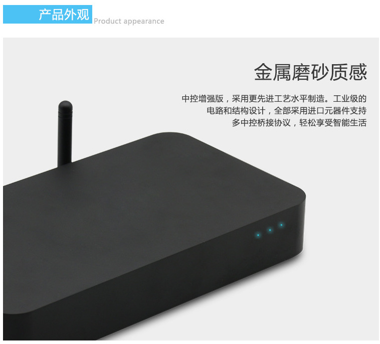 智能家居網(wǎng)關(guān)主機(jī)