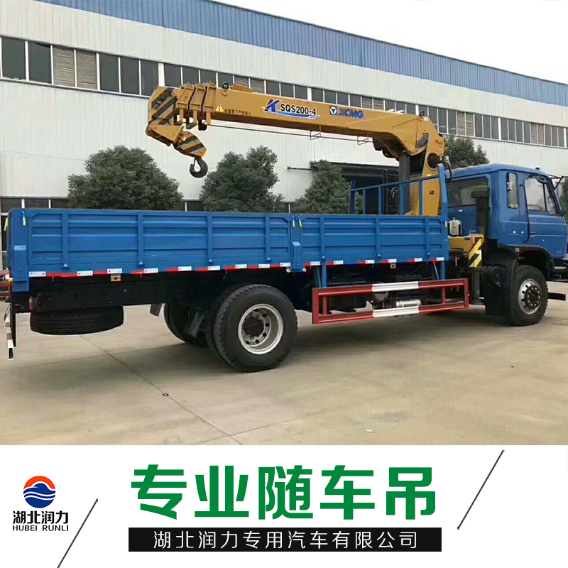 隨車吊 隨車吊報(bào)價(jià) 隨車吊運(yùn)輸車 東風(fēng)牌12噸隨車吊 牌12噸隨車吊 優(yōu)質(zhì)隨車吊 廠家直銷 品質(zhì)保障