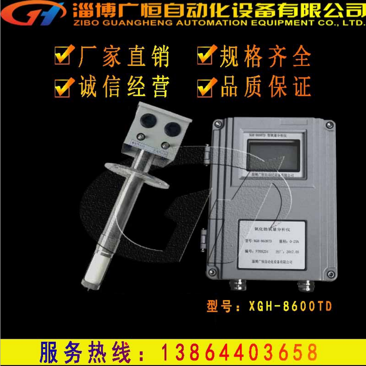 山東氧化鋯氧量分析儀 氧化鋯氧量分析儀 臺(tái)州氧化鋯氧量分析儀 氧化鋯氧量分析儀圖片