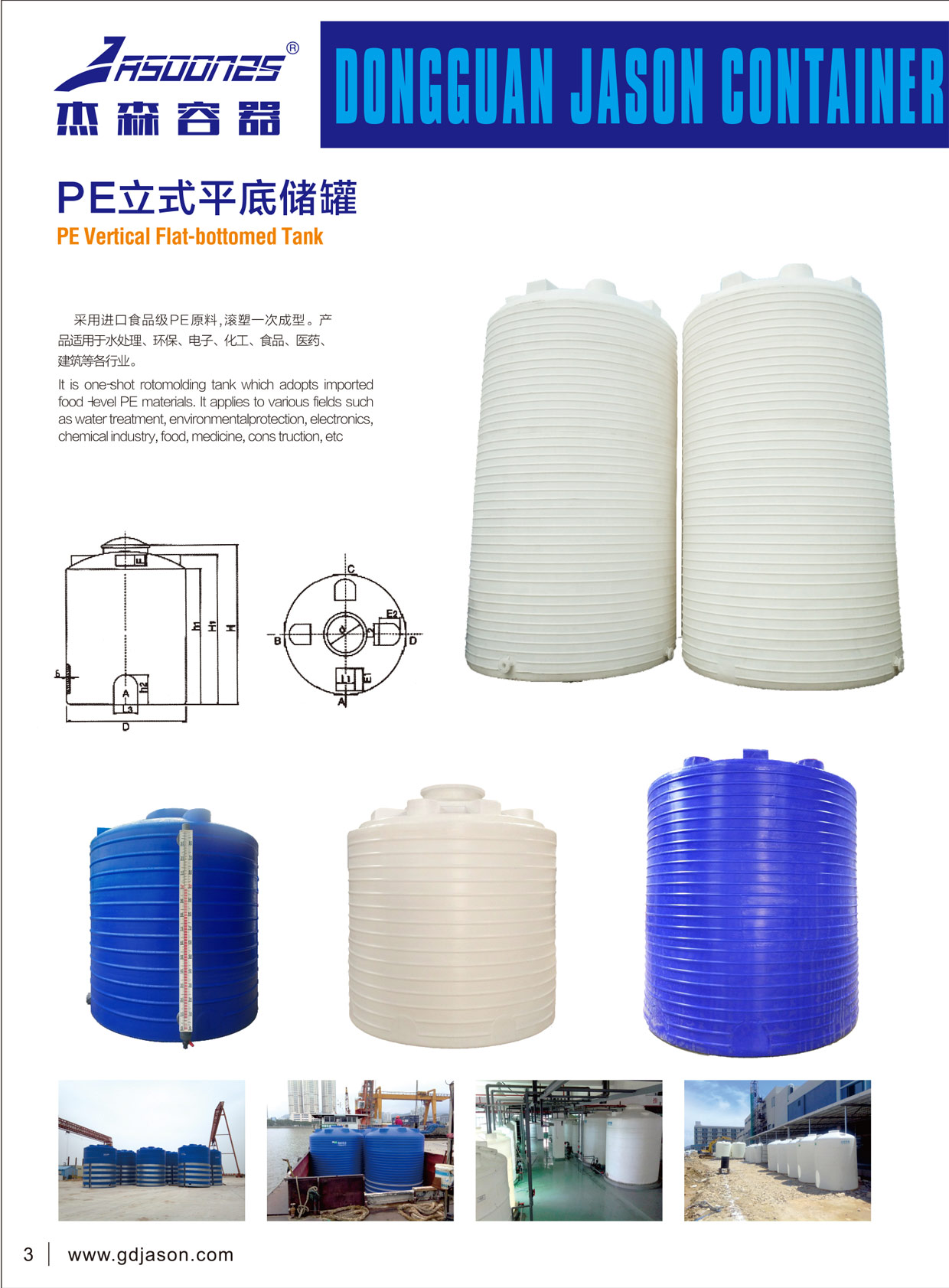 pe化工儲(chǔ)罐液堿廢油收集桶 pe化工儲(chǔ)罐液堿廢油收集桶