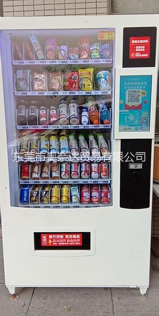 無人售貨機東莞自動販賣機免費投放安裝企業(yè)學校