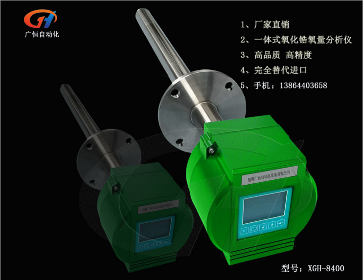 氧量鋯探頭 氧量鋯探頭報(bào)價(jià) 氧量鋯探頭直銷氧量鋯探頭批發(fā) 氧量鋯探頭哪家好 氧量鋯探頭供應(yīng)商