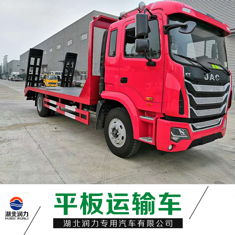 平板運輸車 平板運輸車廠家直銷 優(yōu)質平板運輸車 湖北平板運輸車 運輸車 廠家直銷 品質保障