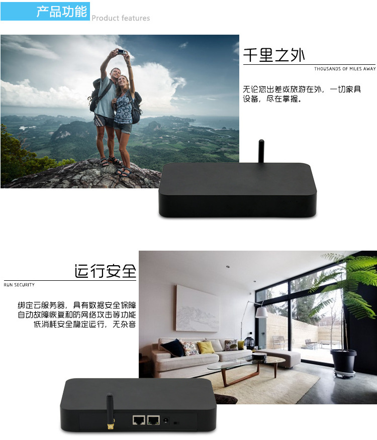 智能家居網(wǎng)關(guān)主機(jī)