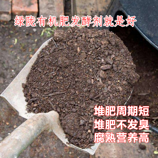 微生物樹(shù)葉酒糟秸稈有機(jī)肥物料快速