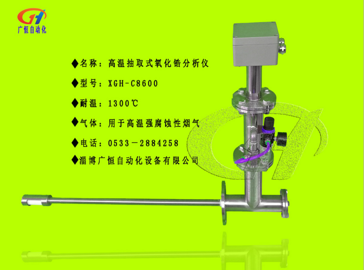 探頭氧量計 探頭氧量計報價 探頭氧量計直銷 探頭氧量計批發(fā) 探頭氧量計哪家好 探頭氧量計供應商