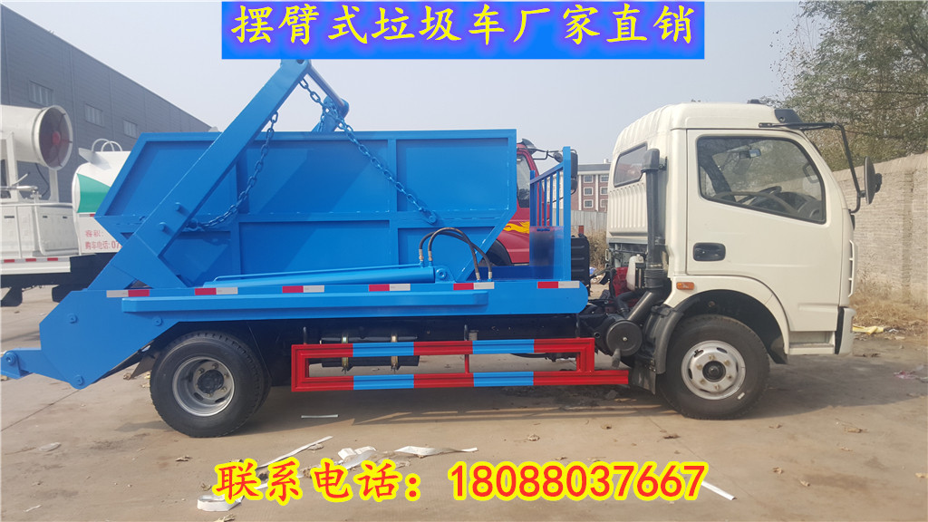東風大多利卡6方擺臂式垃圾車全國聯(lián)保廠家直銷